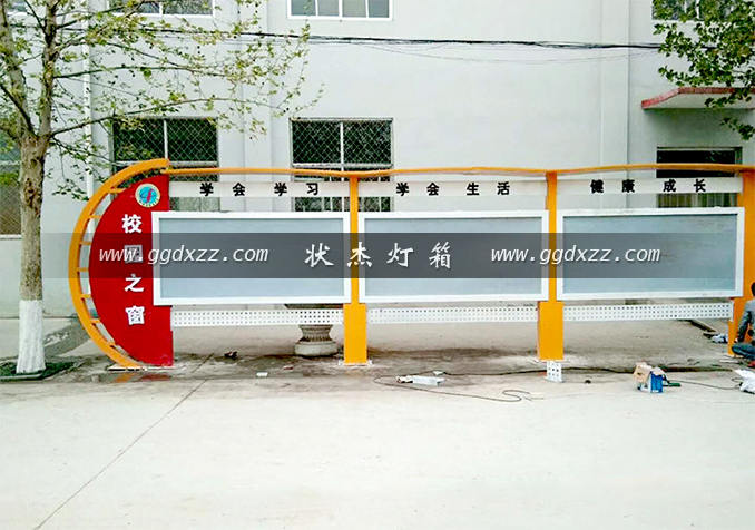 小學校園之窗宣傳欄