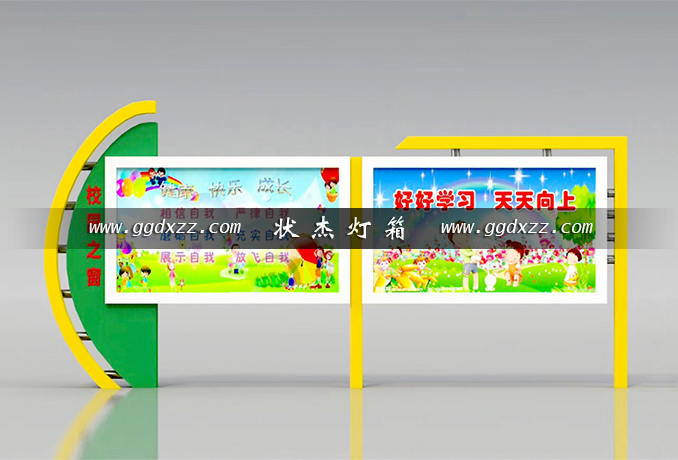 小學校園之窗宣傳欄