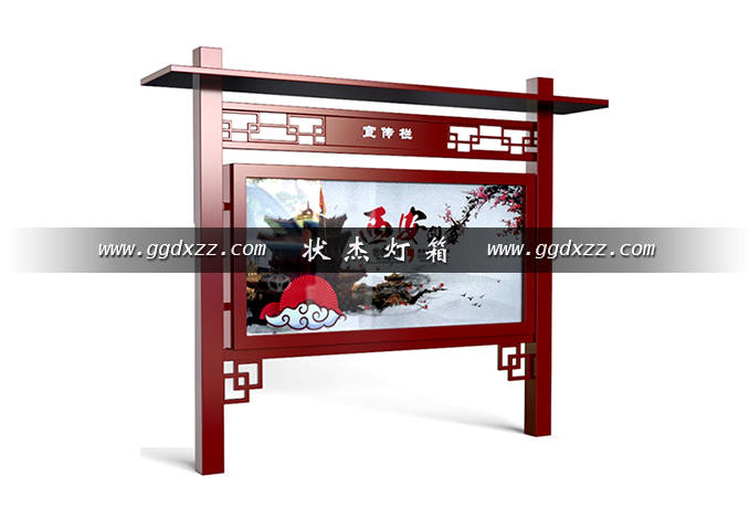 仿古景區公園宣傳欄