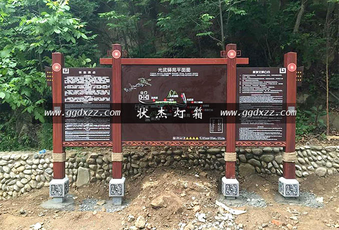 特色旅游景區宣傳欄導視牌