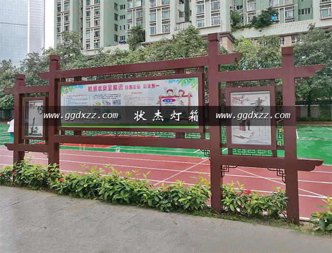 園林創園宣傳欄