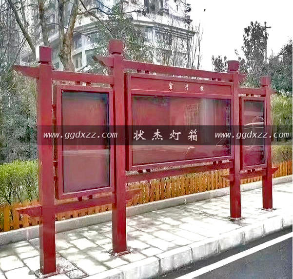 園林創園宣傳欄