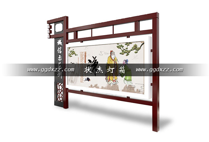 仿古風格街道文明創建宣傳欄