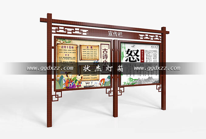 仿古式學校文化宣傳欄