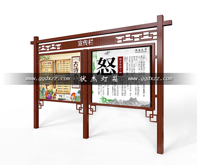 仿古式學校文化宣傳欄