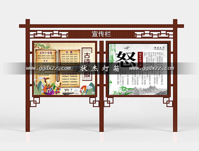 仿古式學校文化宣傳欄