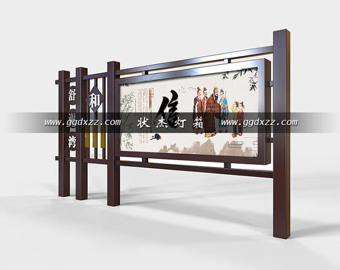 仿古式社區精神文明宣傳欄