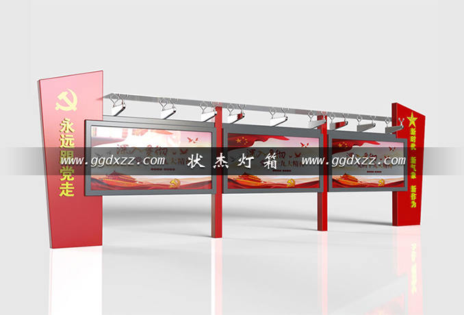 鄉鎮機關黨建宣傳欄