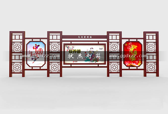 古典風格文化宣傳欄