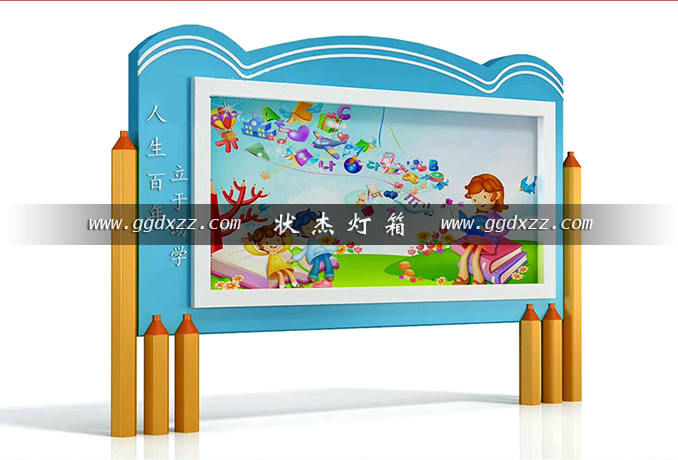 小學校園宣傳欄