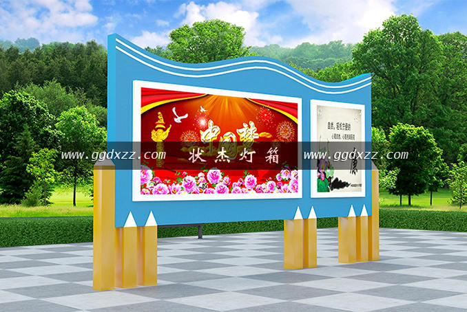 小學校園宣傳欄