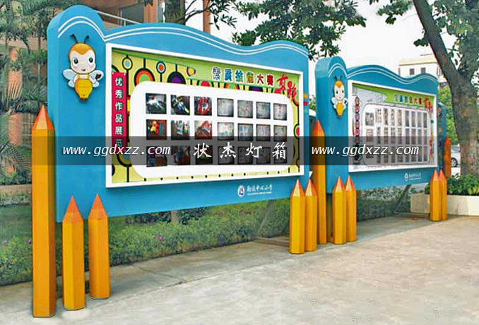 小學校園宣傳欄