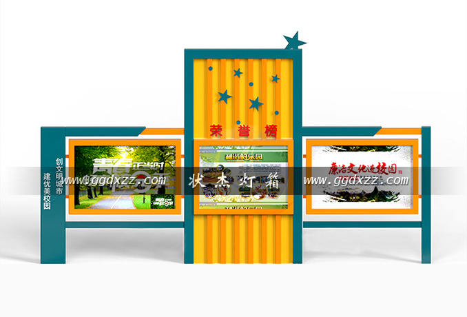 小學學校宣傳欄