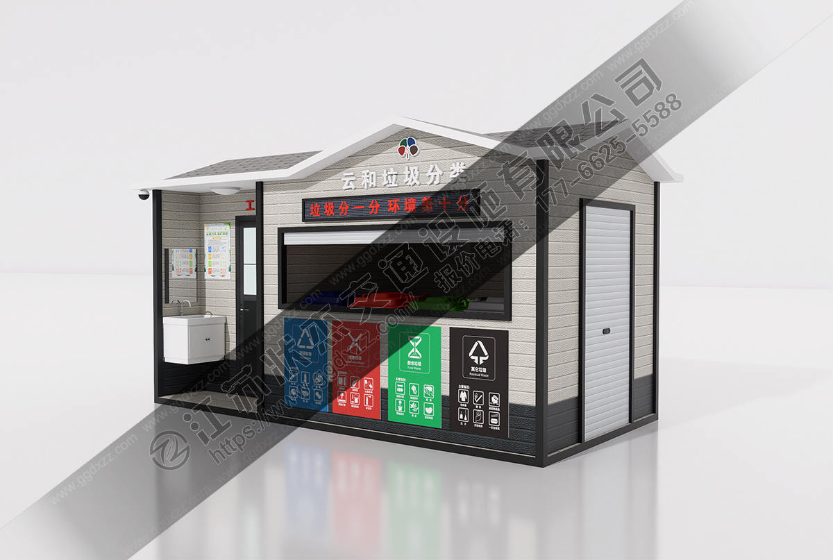 垃圾分類房小區物業定制款效果圖