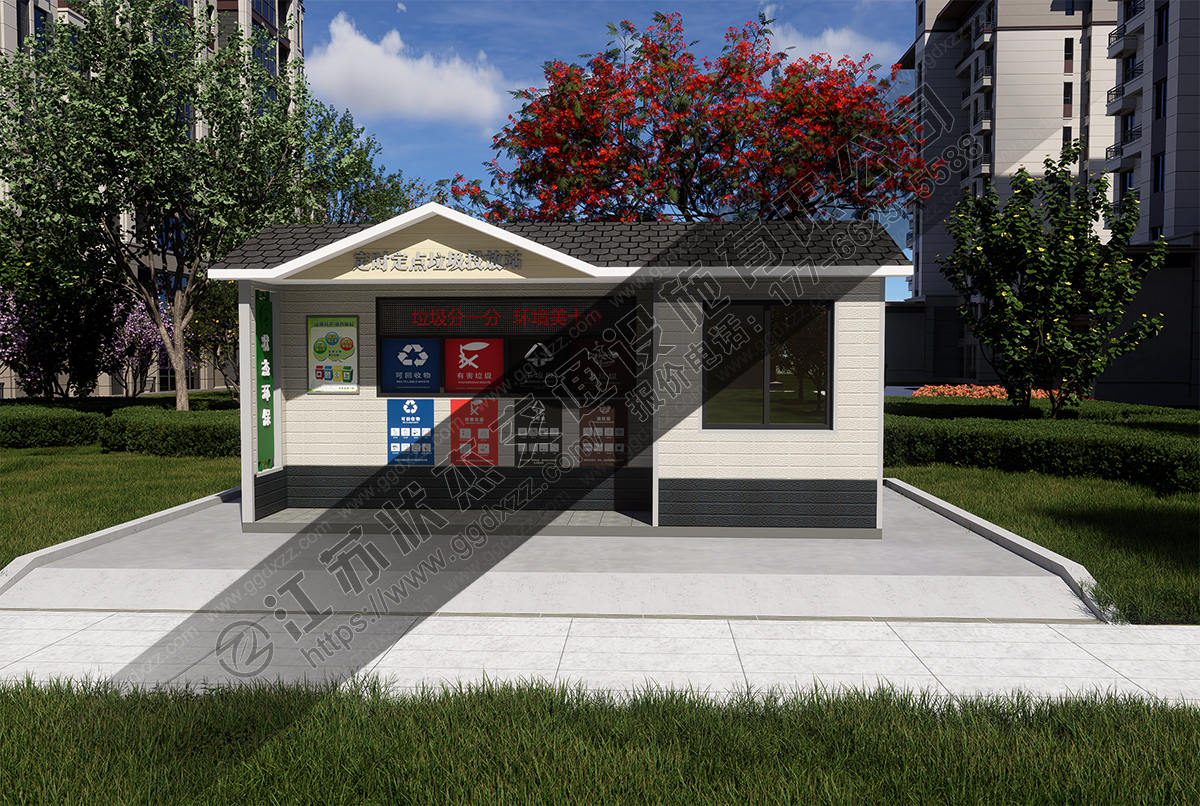 定時定點垃圾分類投放站