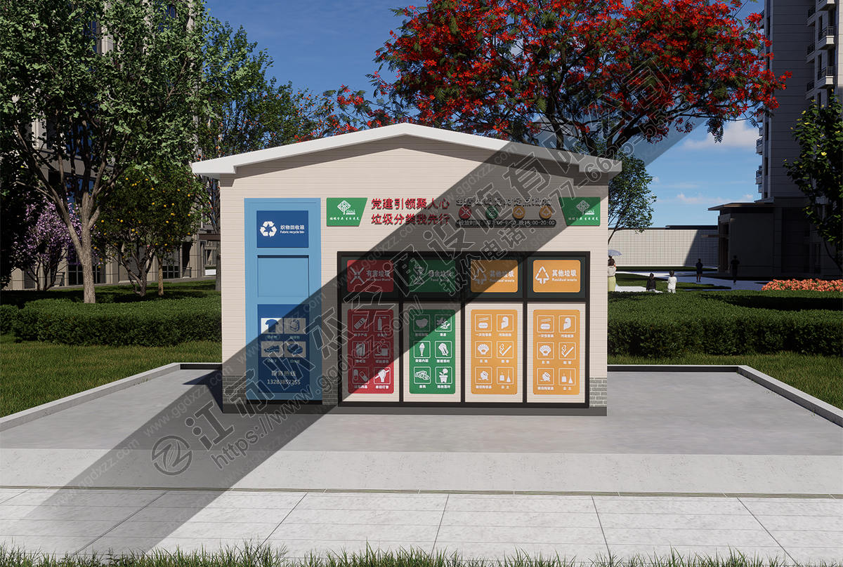 生活垃圾定時定點投放站