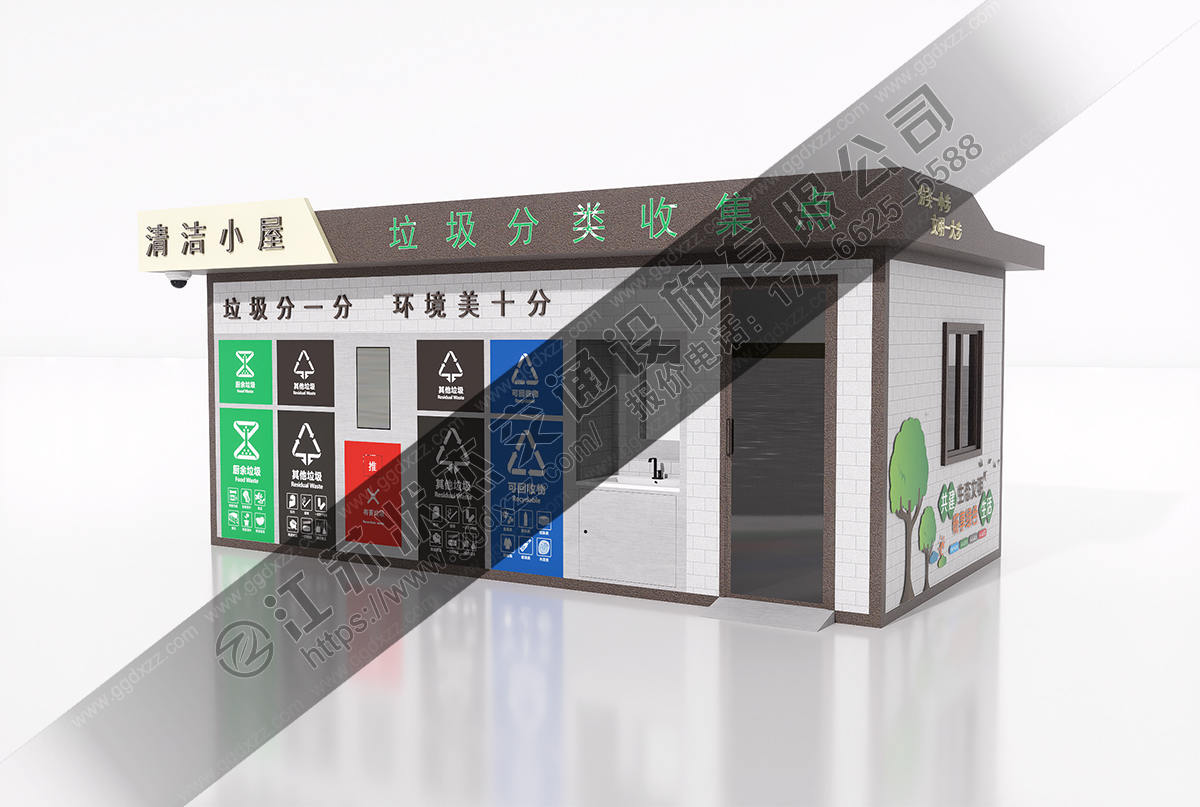 垃圾分類清潔小屋定制
