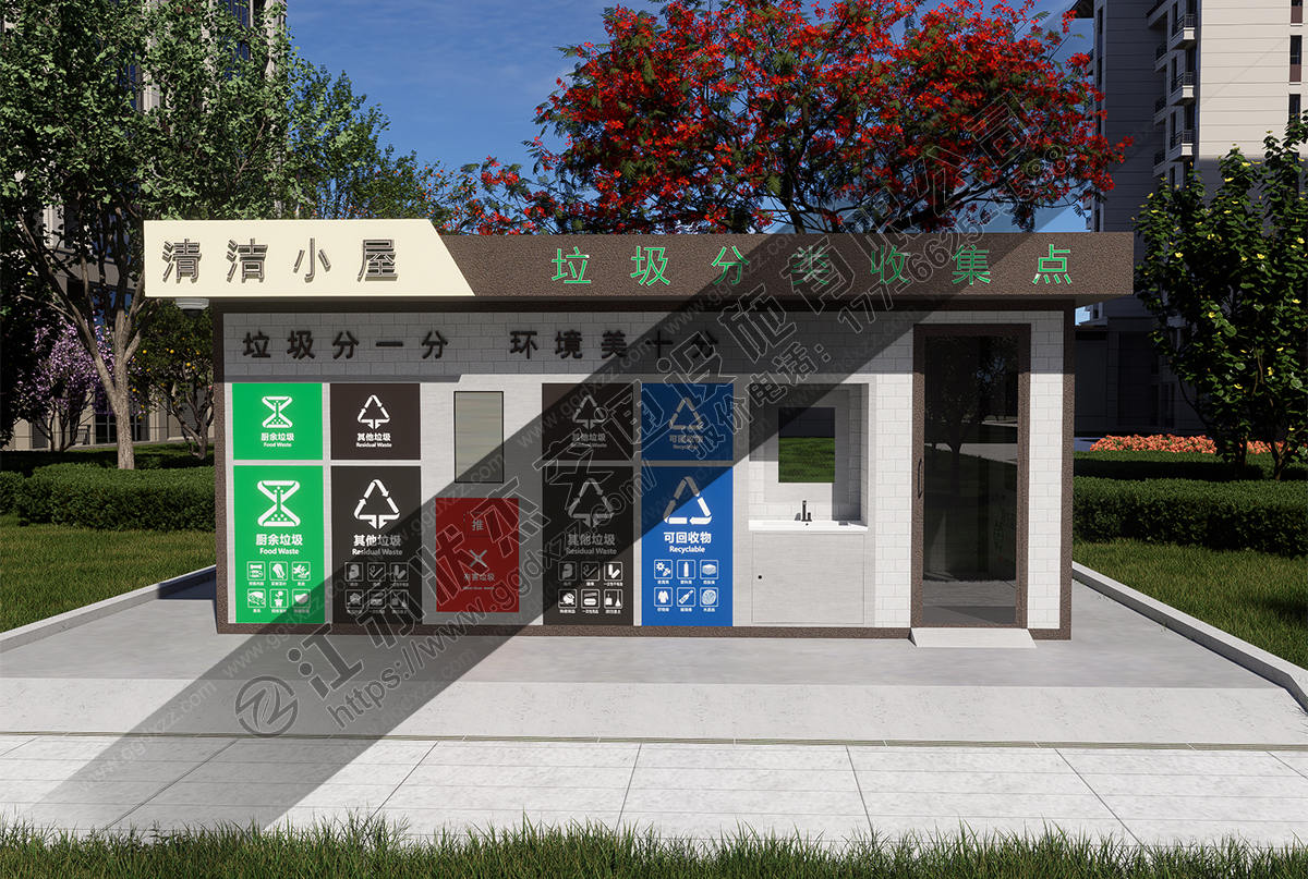 五分類垃圾分類收集屋定制