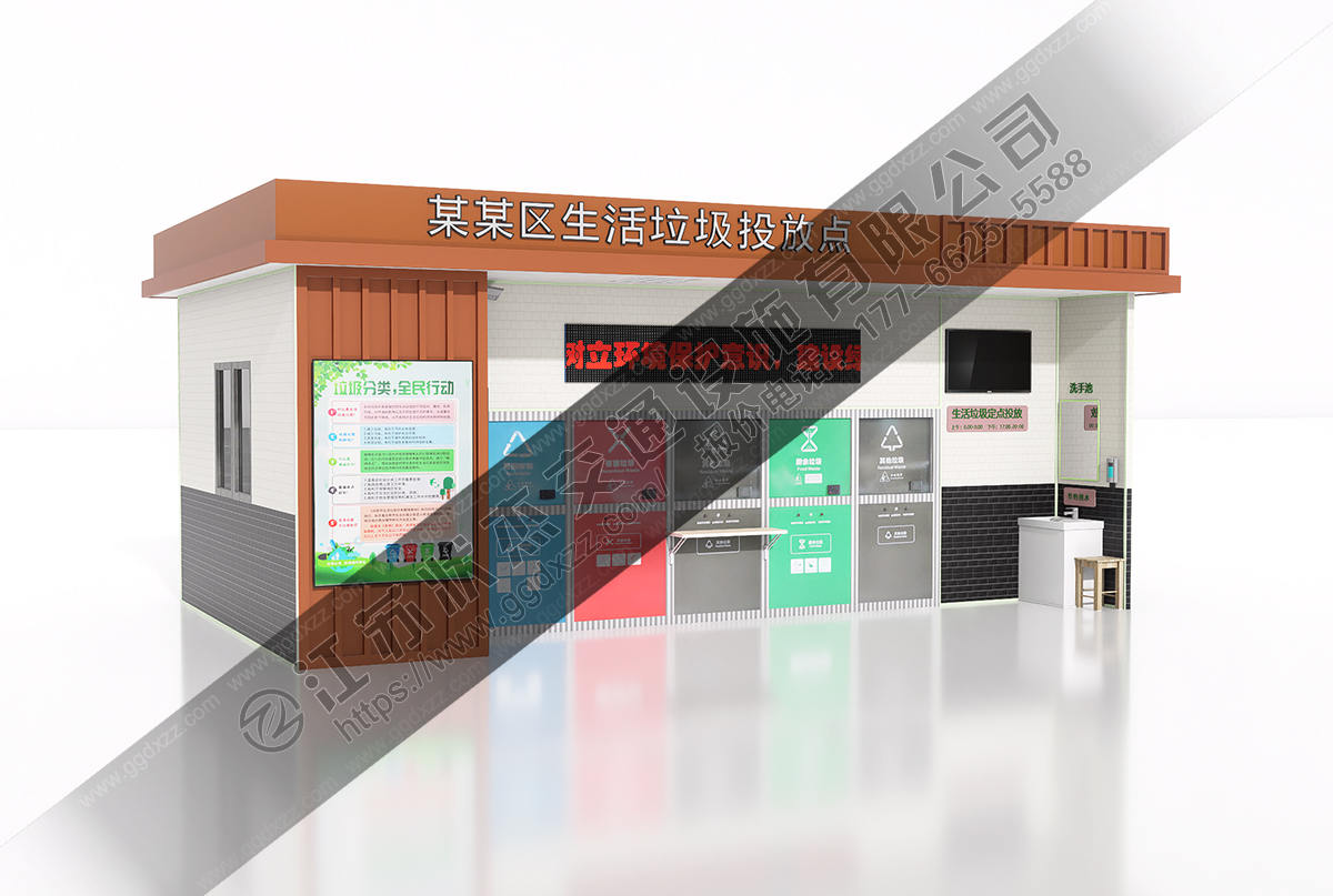 智能垃圾分類房帶滿溢報警