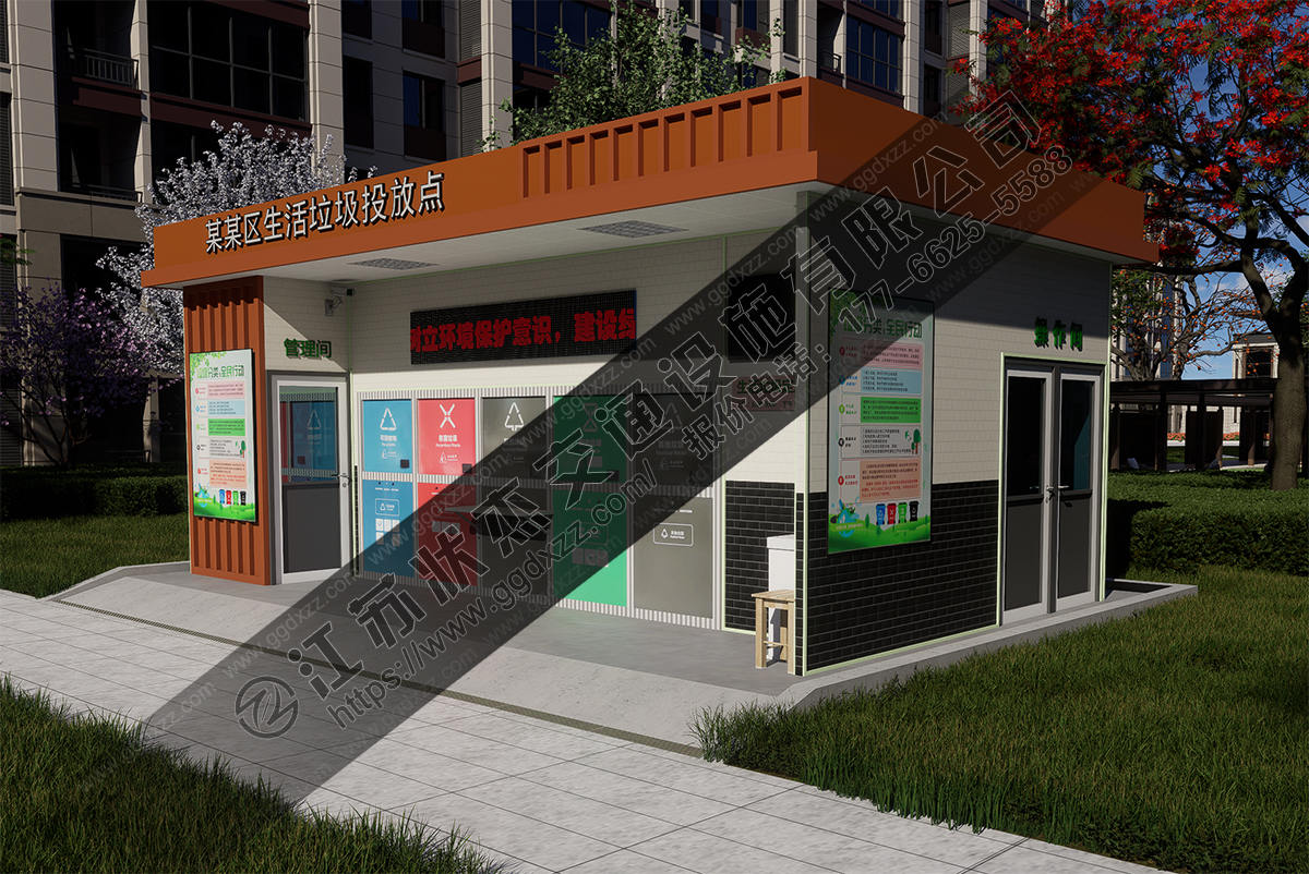 智能垃圾分類房定制