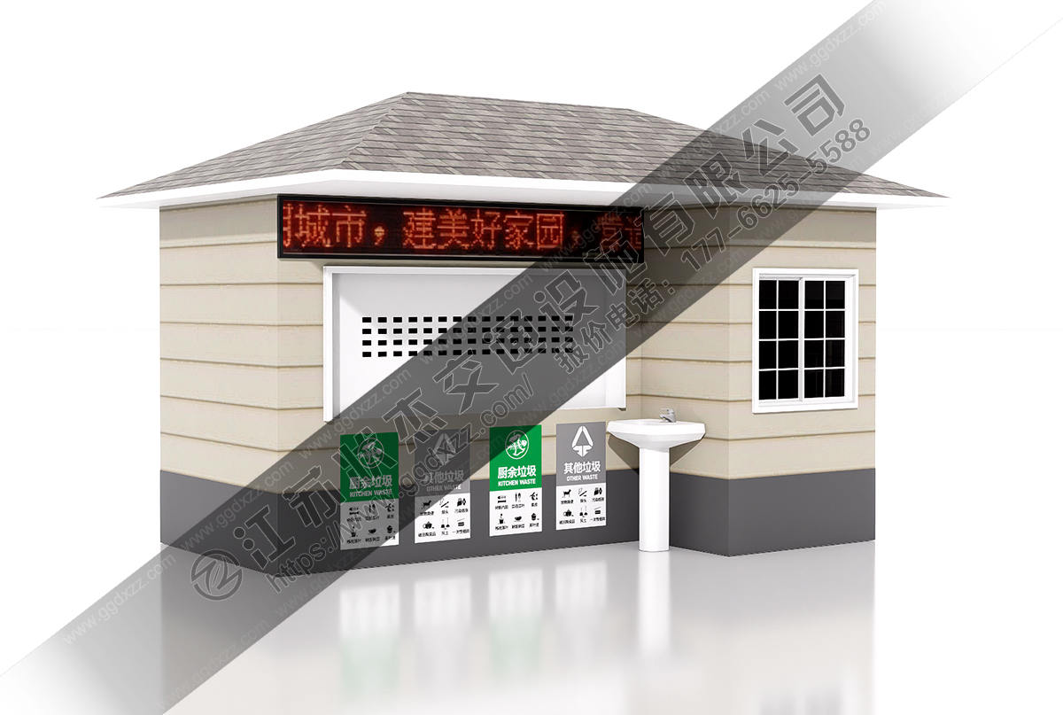 小型垃圾分類房效果圖