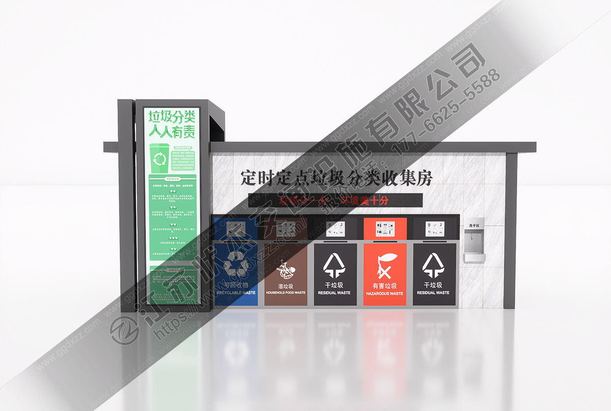 定時定點垃圾分類收集房效果圖