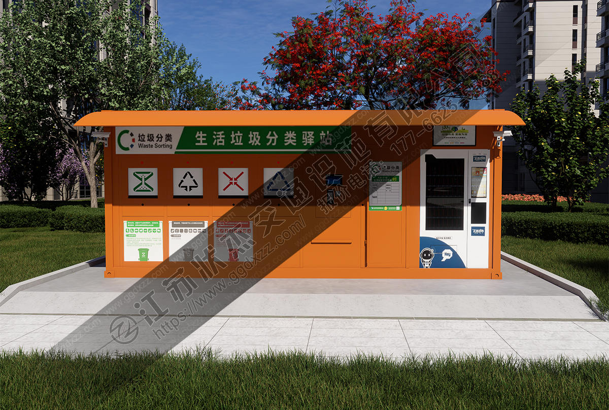 生活垃圾分類驛站前視圖