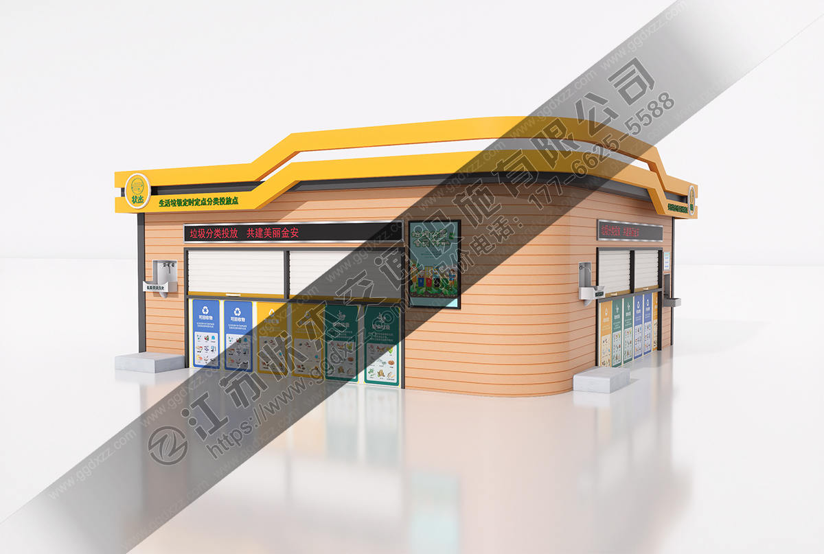 大型垃圾分類房定制效果圖