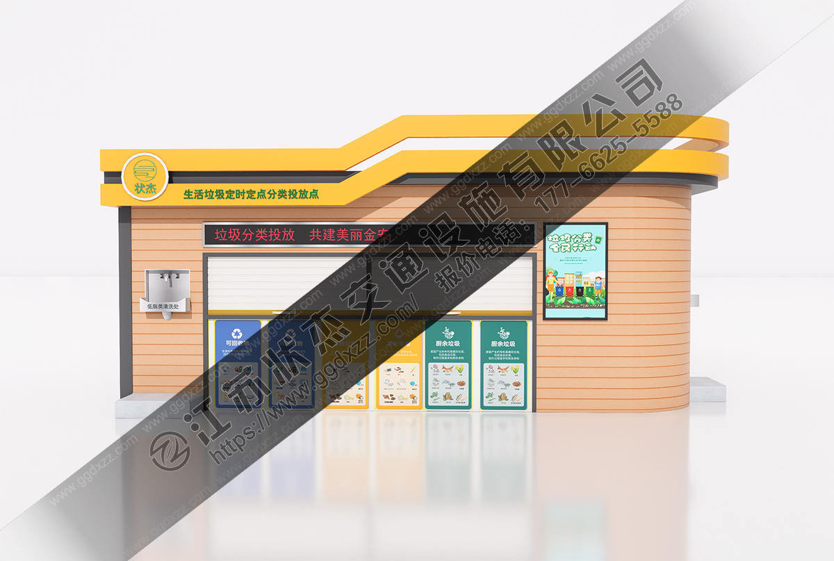 大型垃圾分類房前視圖