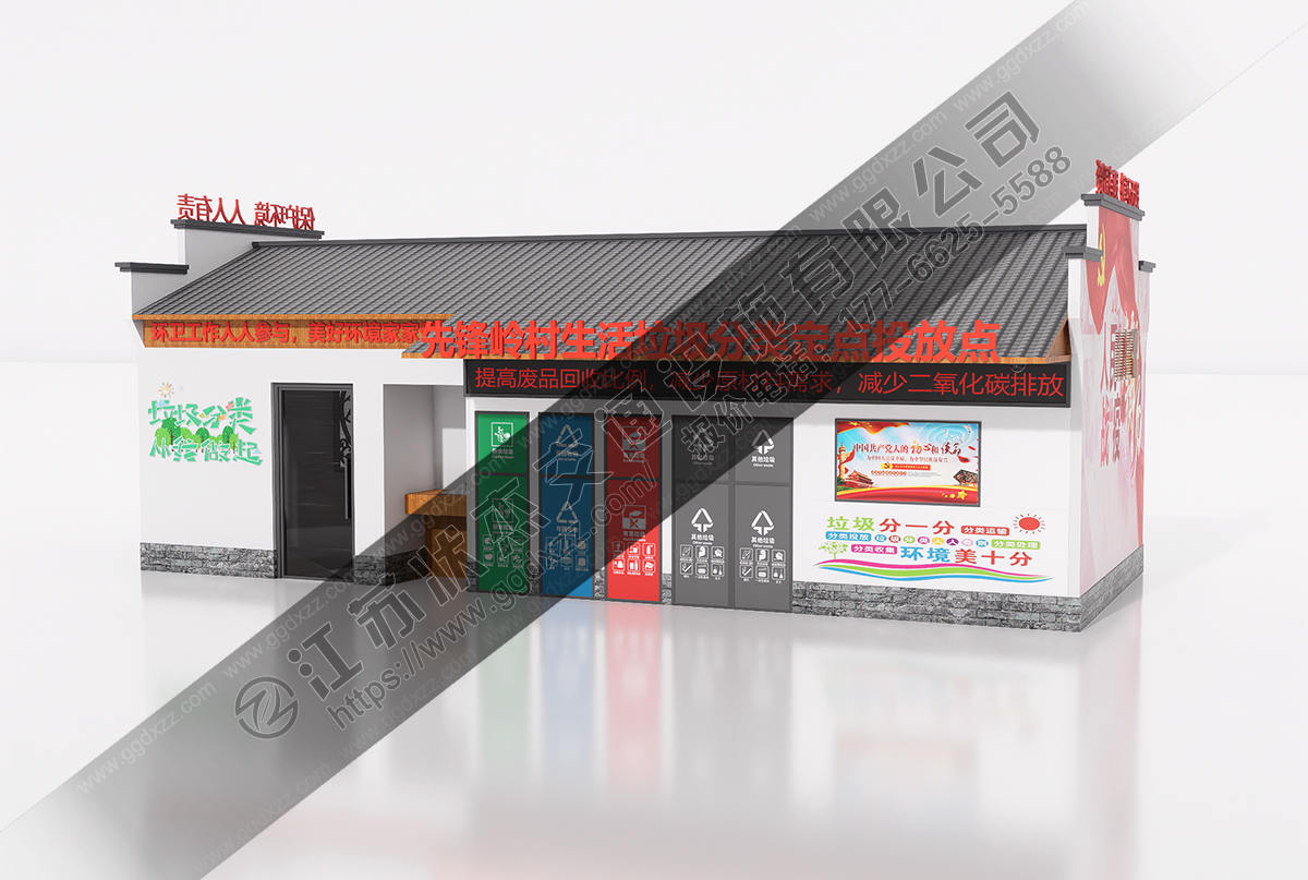 農村生活垃圾定時定點分類投放點效果圖