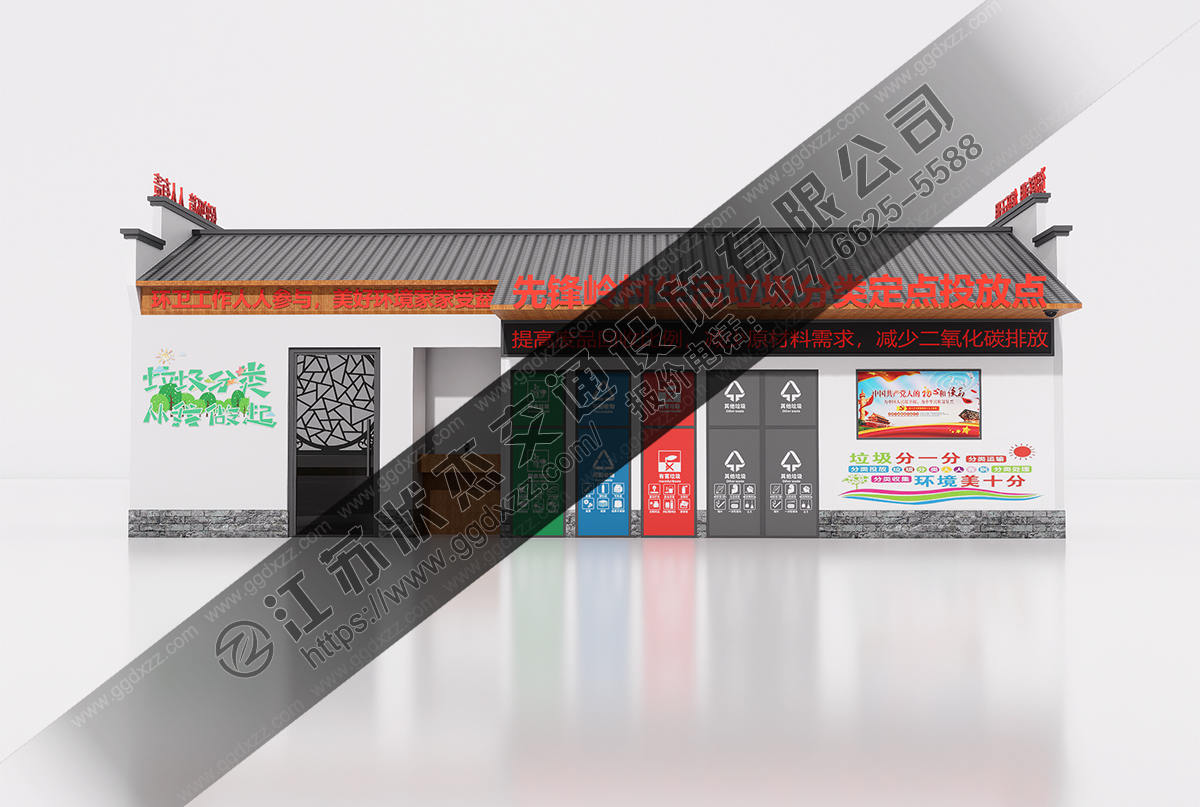 農村生活垃圾分類房前視圖