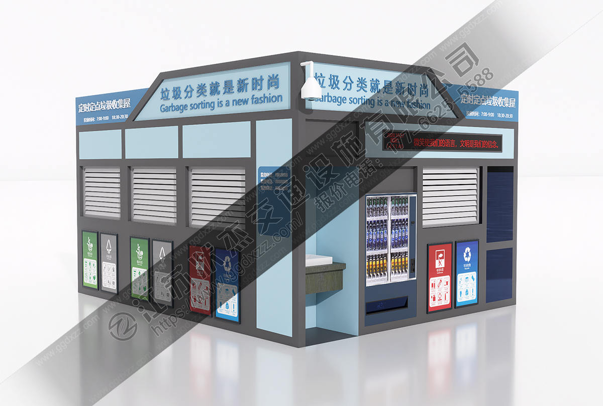 定時定點垃圾分類收集屋帶自動售貨機效果圖