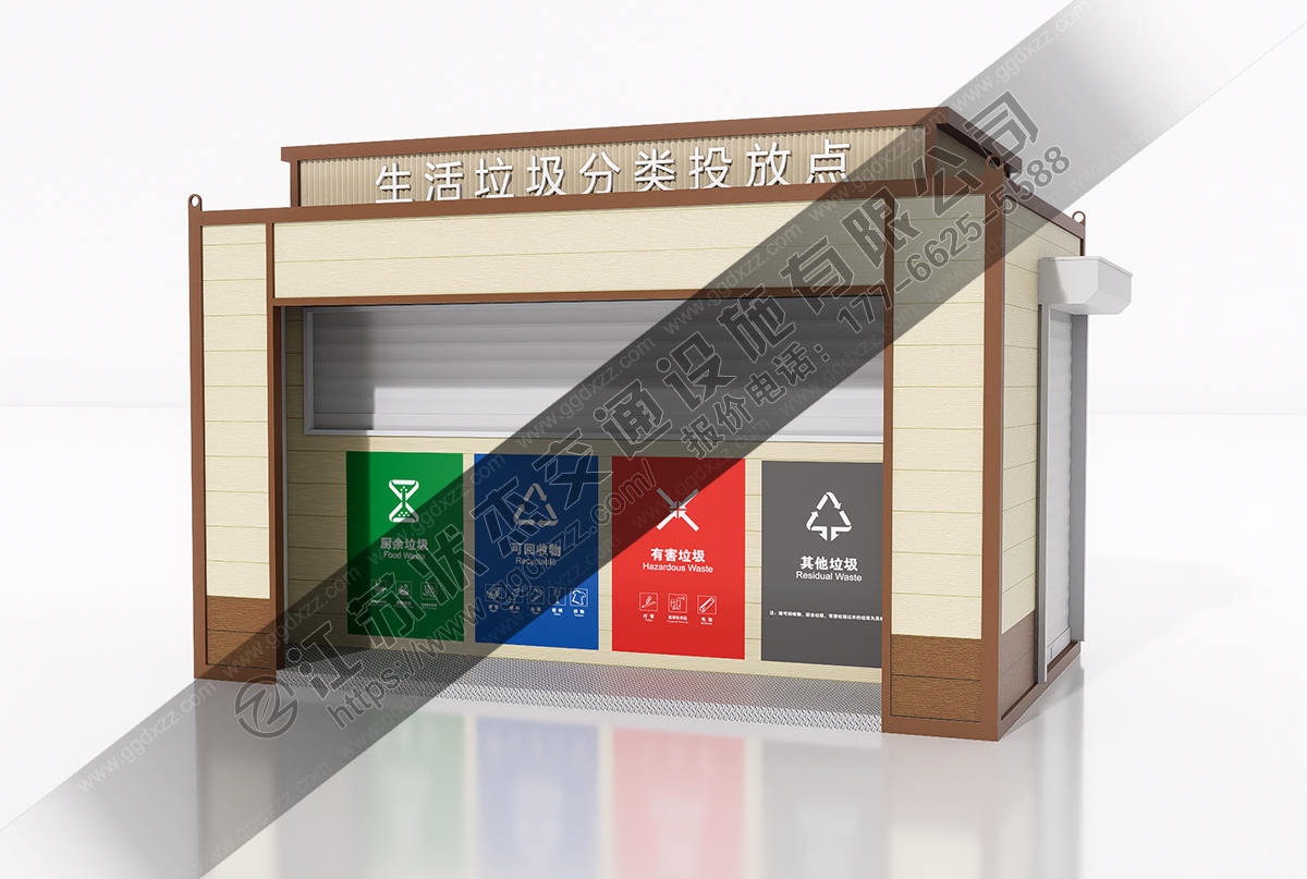 生活垃圾分類投放點效果圖