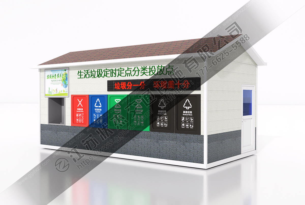 垃圾分類房圖片