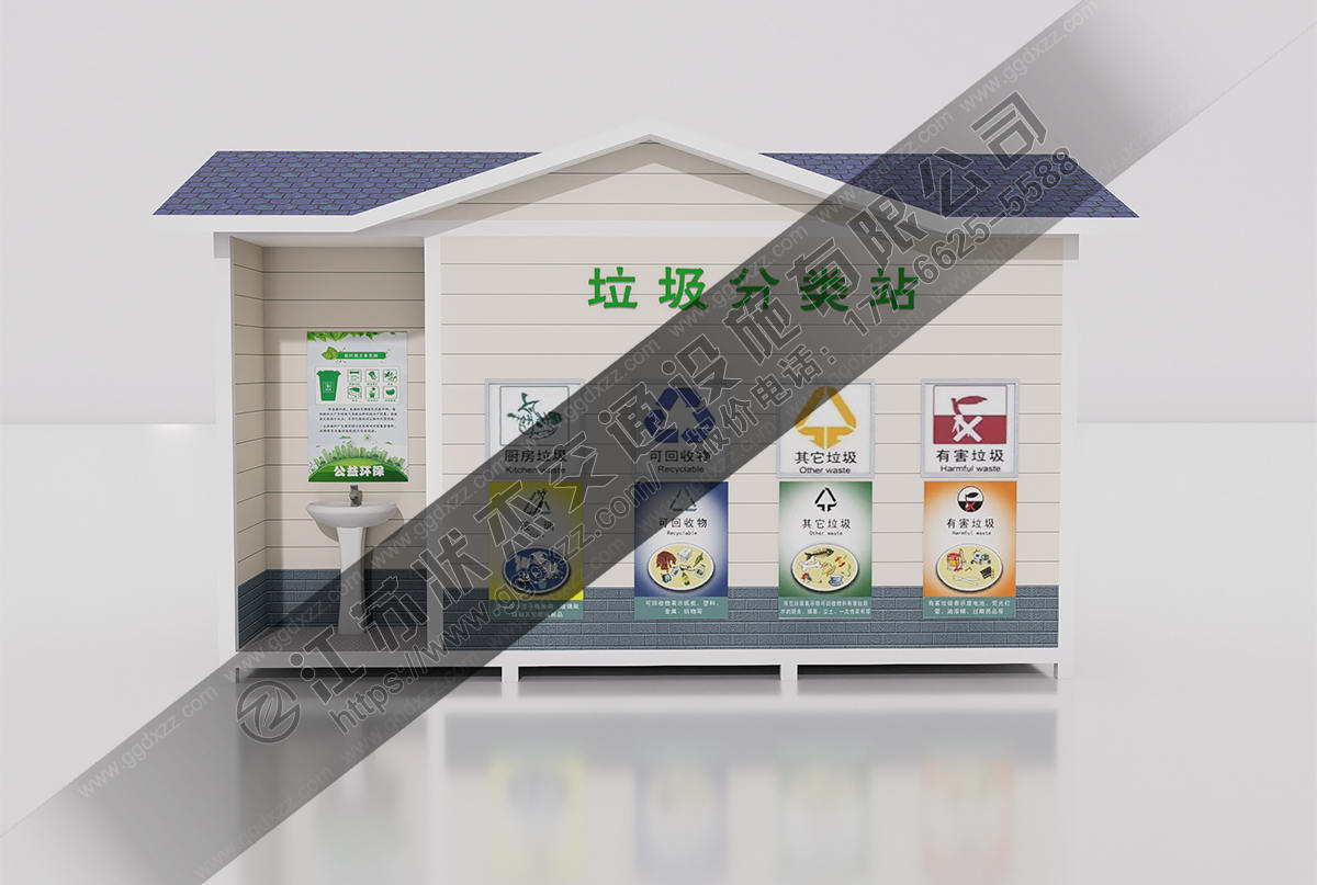 小區垃圾分類站定制效果圖