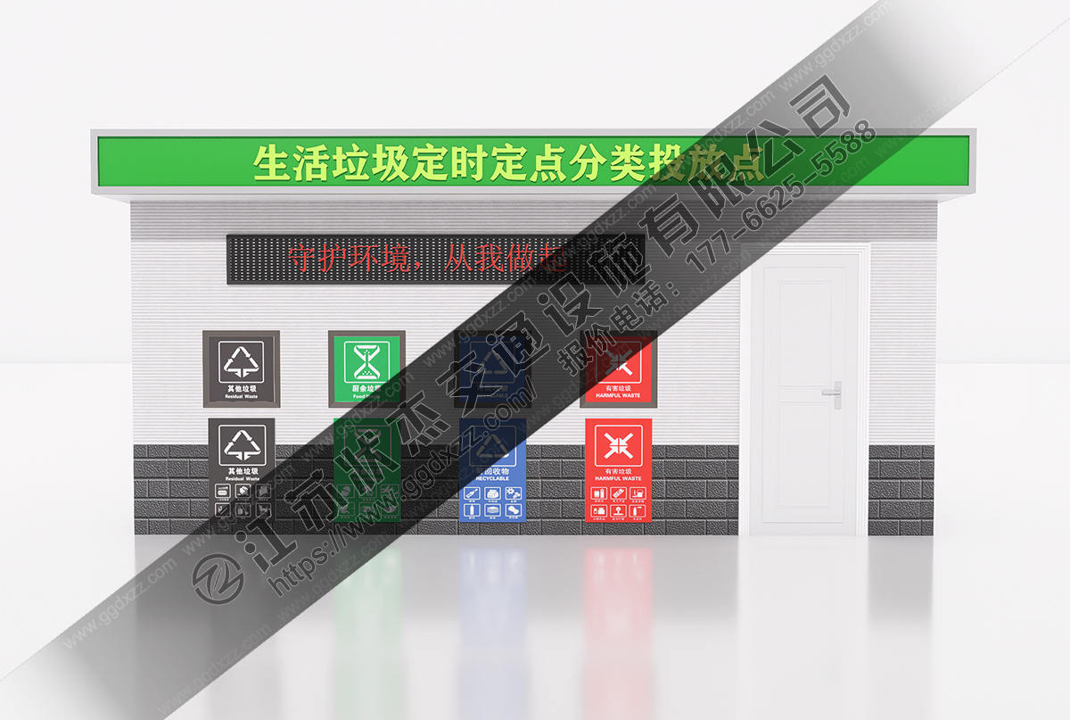 小區垃圾分類房采購效果圖