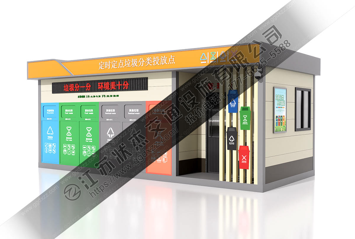 智能垃圾分類房積分兌換滿溢報警效果圖