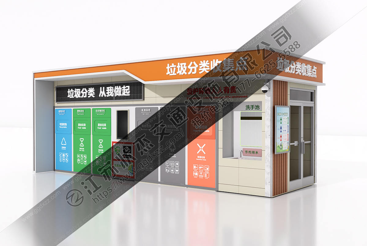 智能感應投放垃圾房殺菌除臭遠程監控效果圖