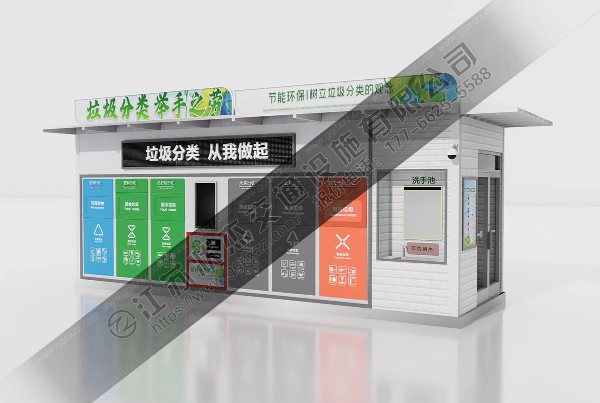 小區智能垃圾分類房帶雨棚效果圖