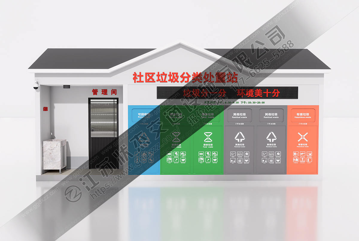 社區垃圾分類處置站效果圖