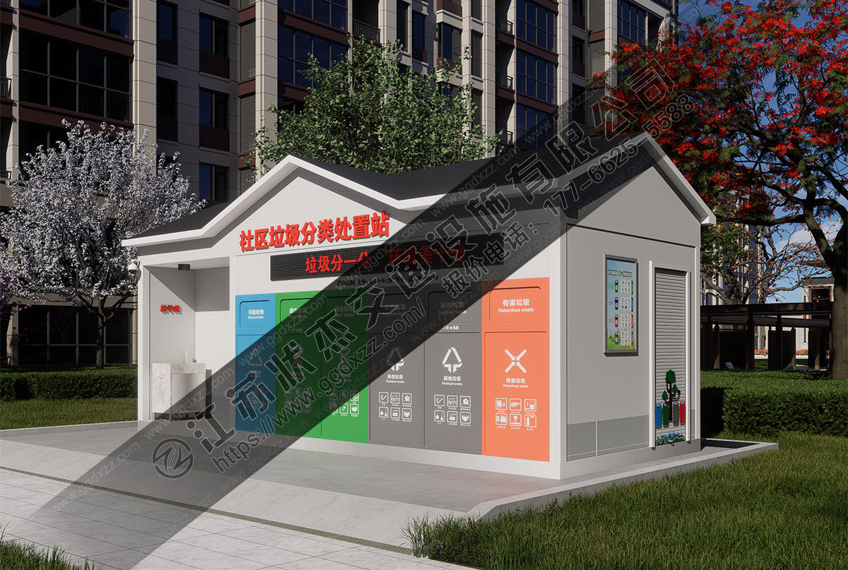 社區垃圾分類處置站前視圖