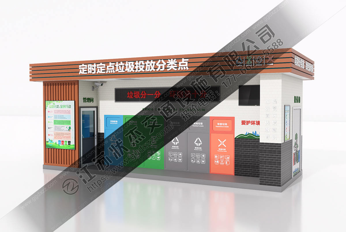 定時定點垃圾分類投放房效果圖