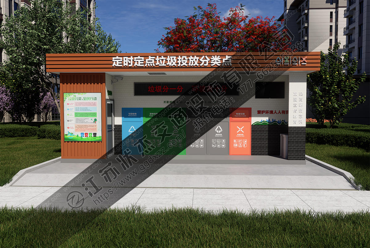 定時定點垃圾分類投放房前視圖