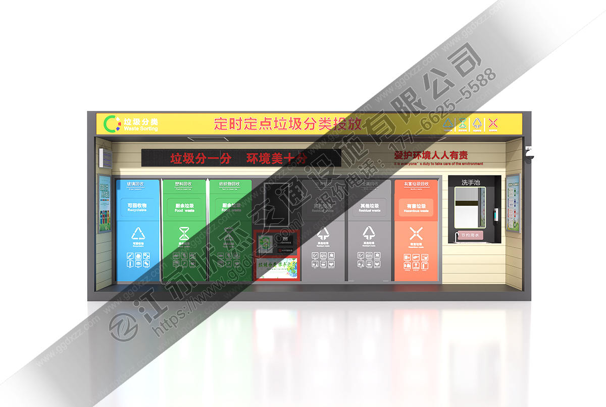 智能垃圾分類房定制效果圖