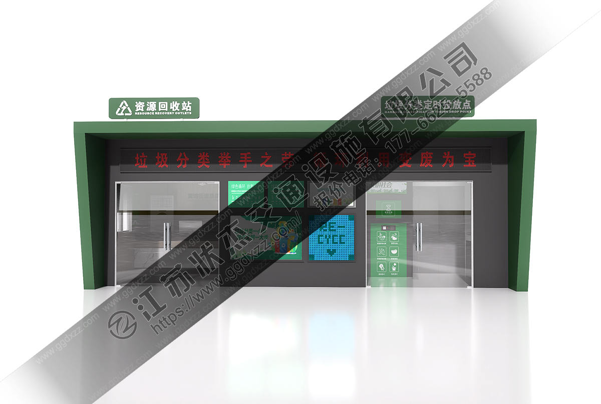 小區智能環保多功能垃圾分類房效果圖