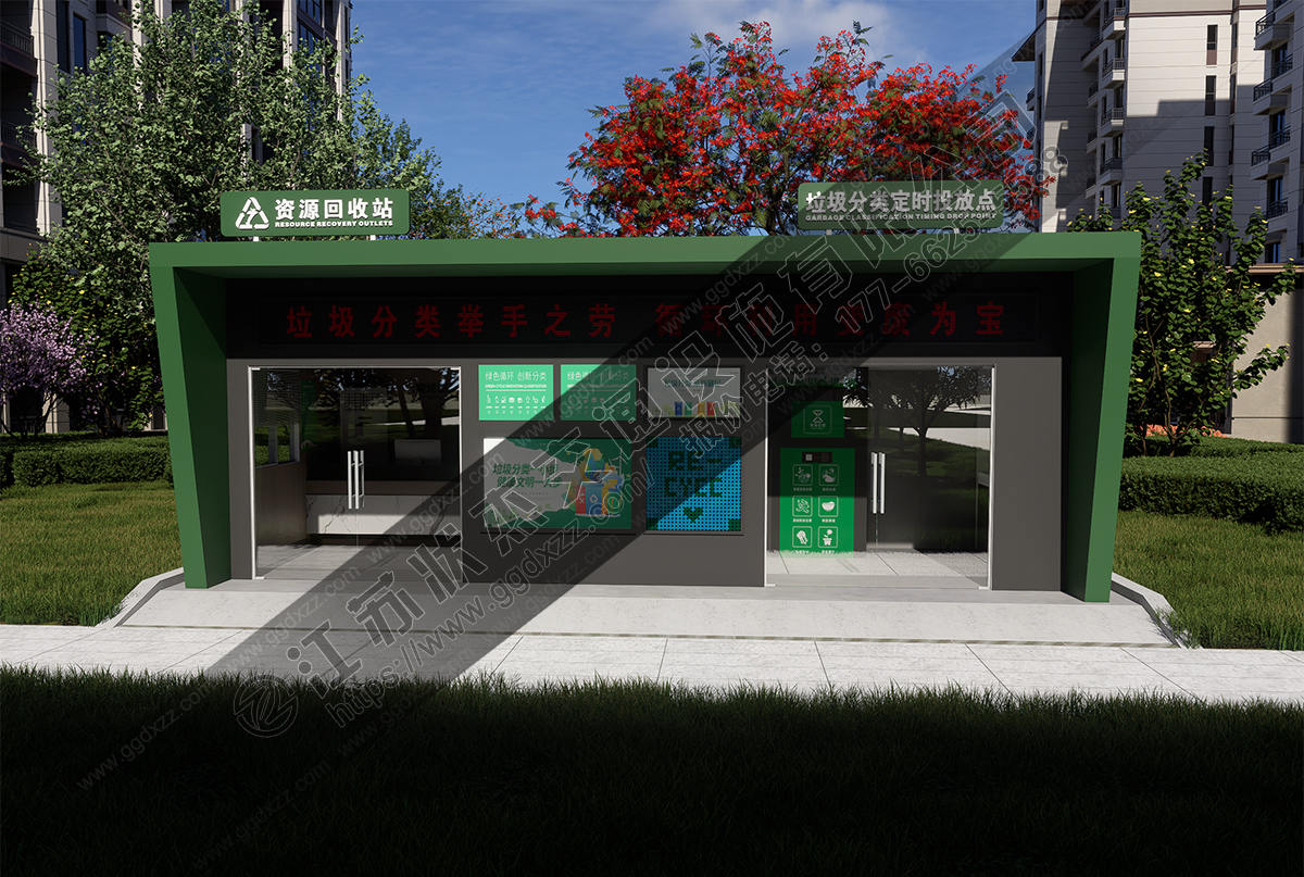 小區智能環保多功能垃圾分類房前視圖