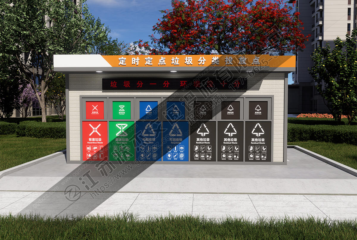 定時定點垃圾分類投放屋前視圖