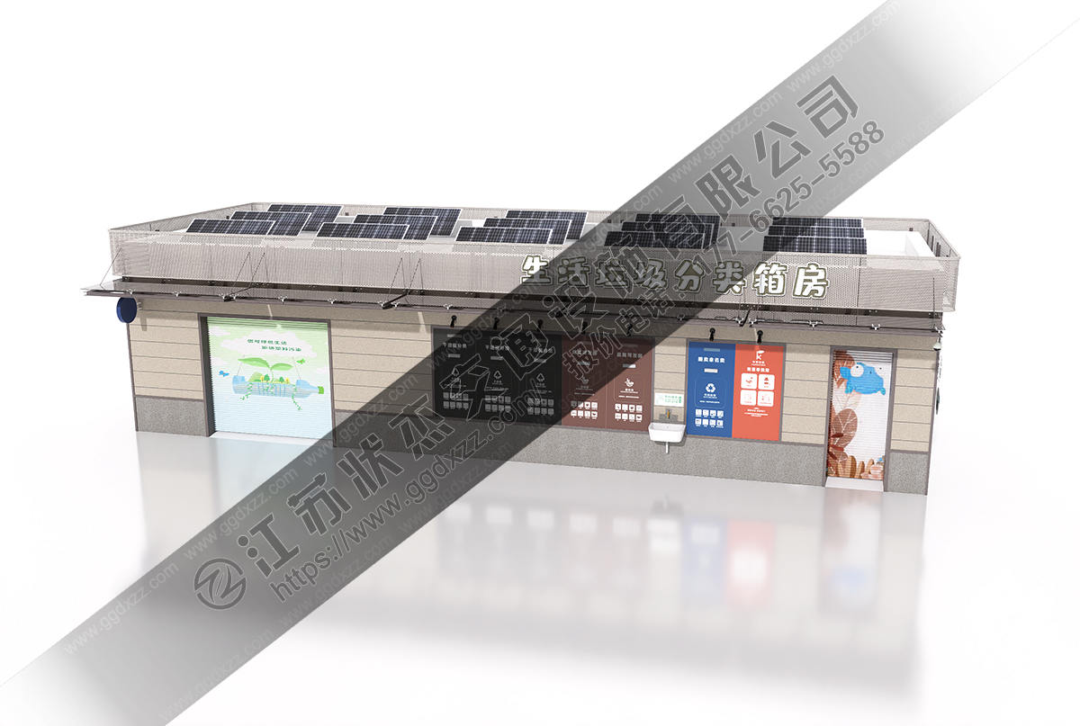 大型太陽能垃圾分類房帶雨棚效果圖