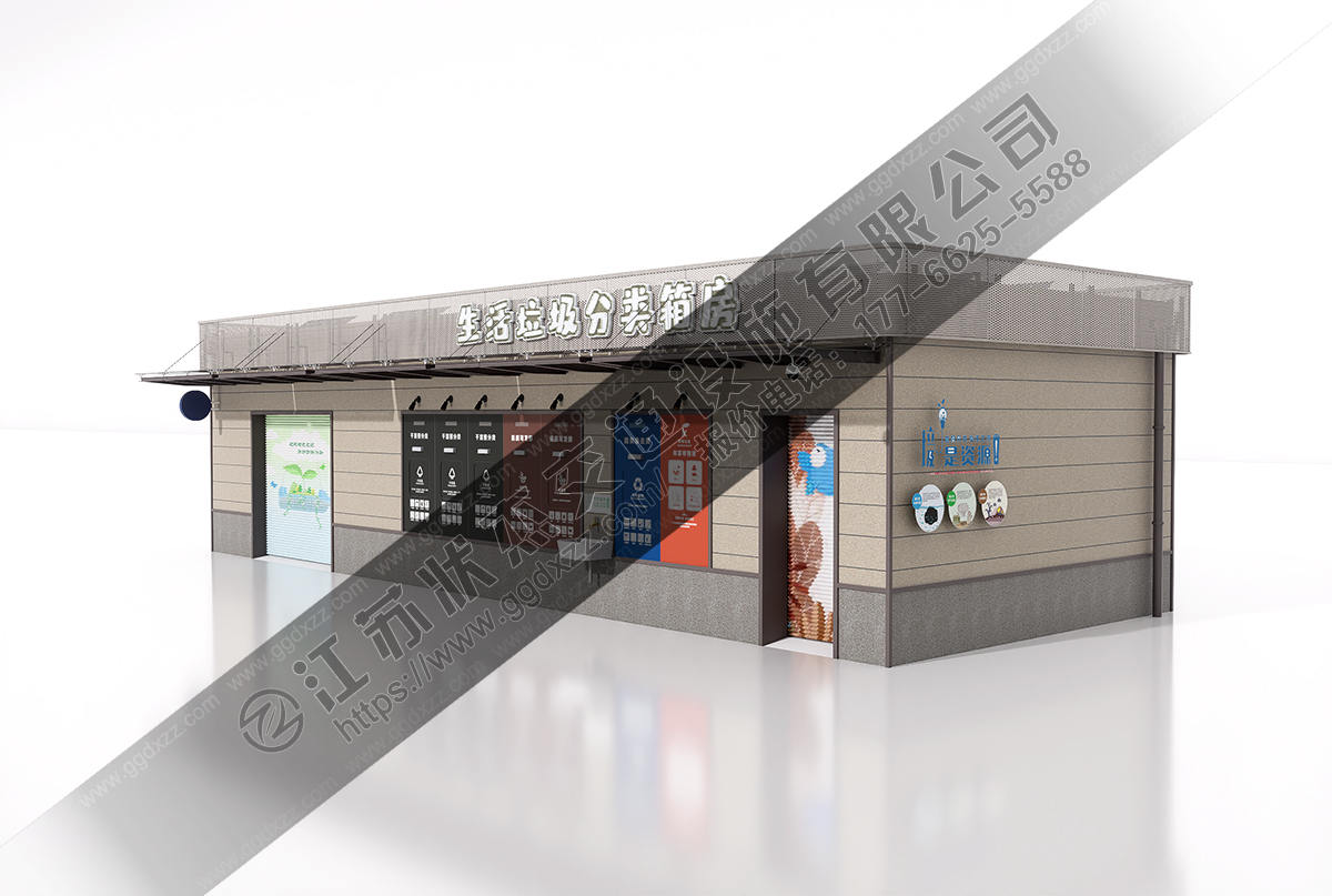 大型太陽能垃圾分類房帶雨棚前視圖