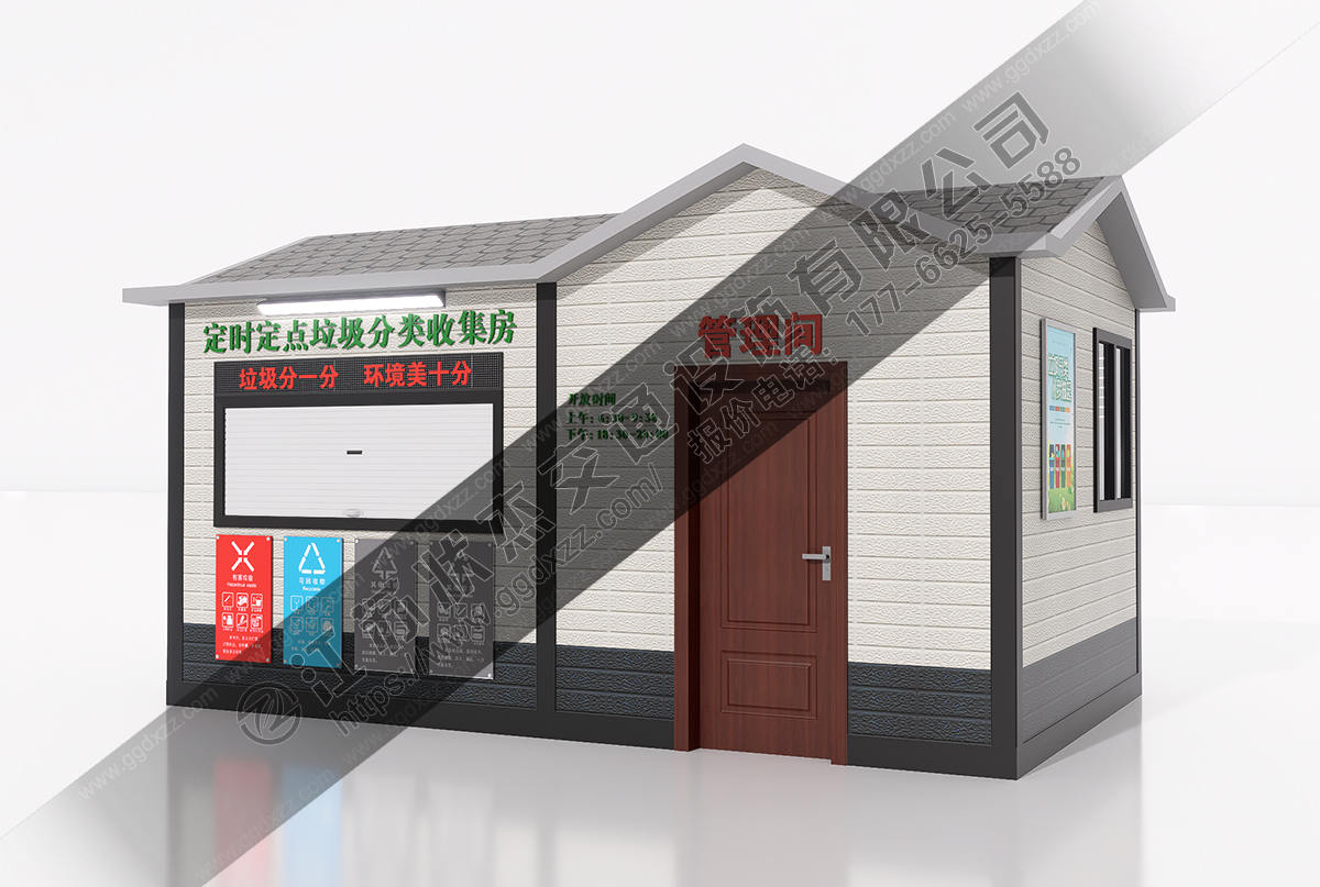 定時定點垃圾分類收集房效果圖